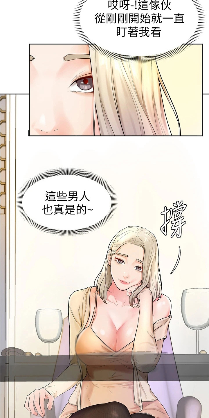 第9章：盯着看7