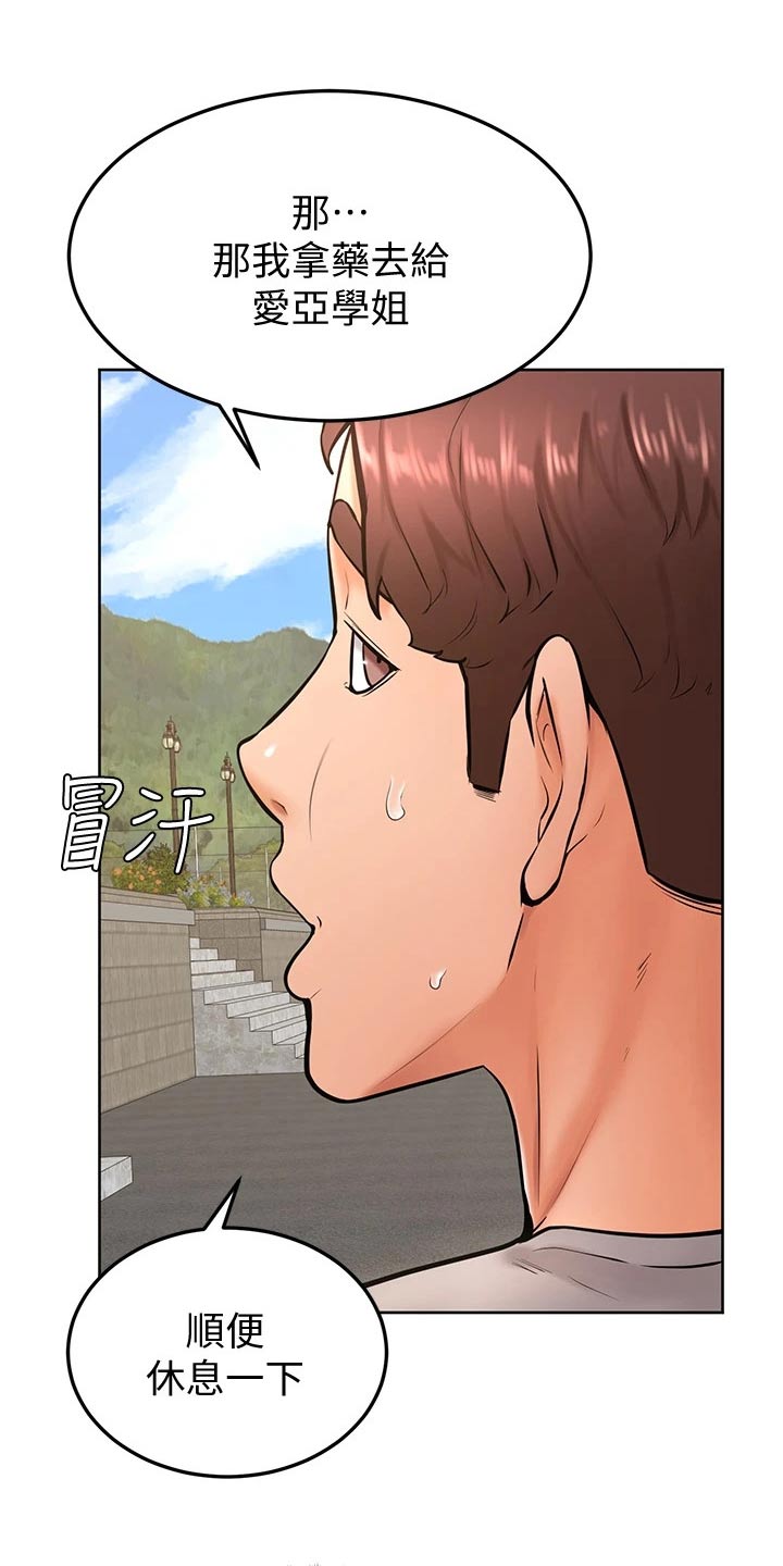 第44章：不是故意16