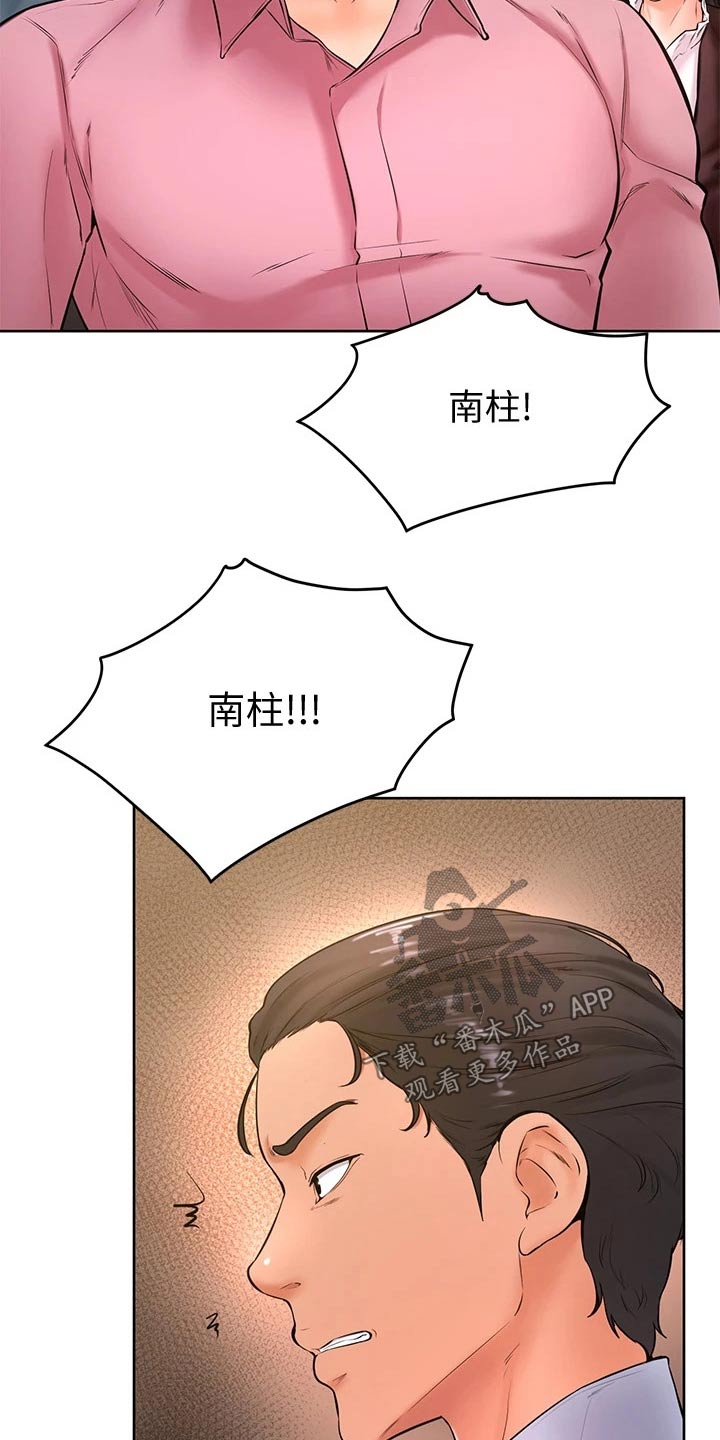 第36章：不省人事7