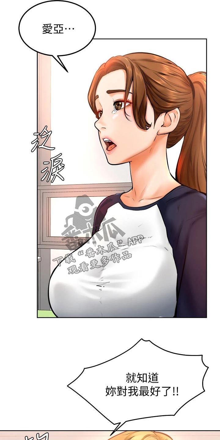 第25章：抱歉24