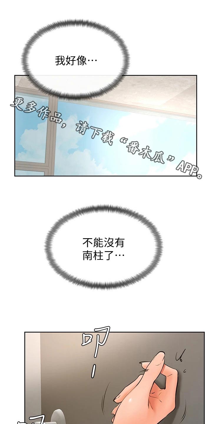 第47章：别进来 0
