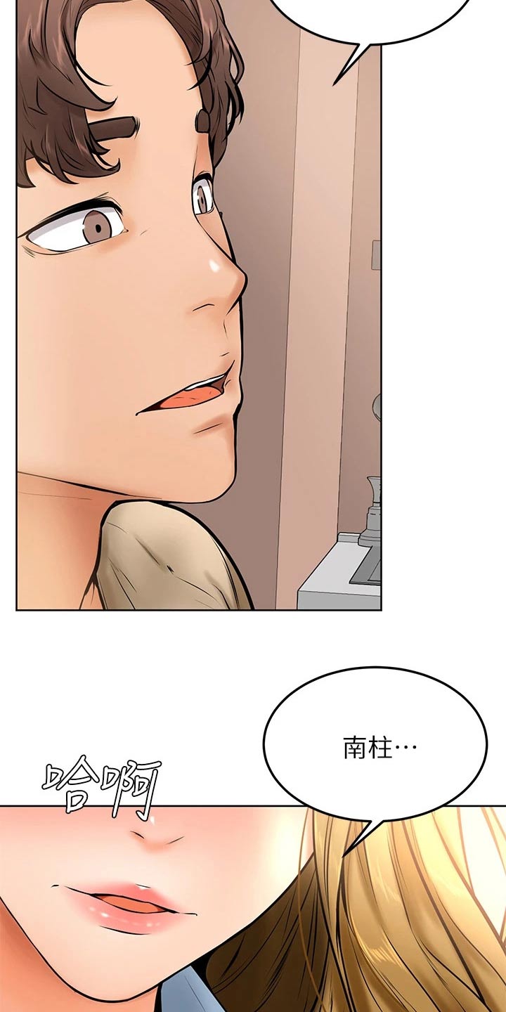 第28章：主人7
