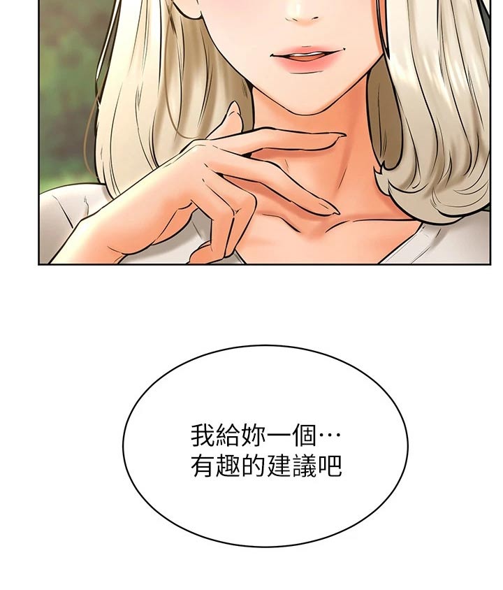 第58章：建议20