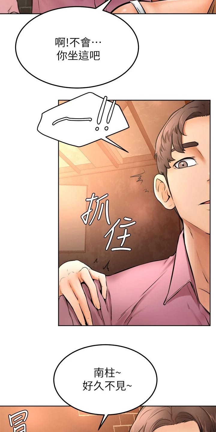 第31章：慢慢5