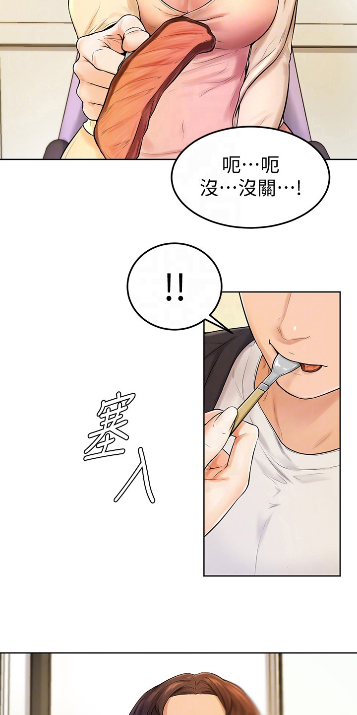 第9章：盯着看4