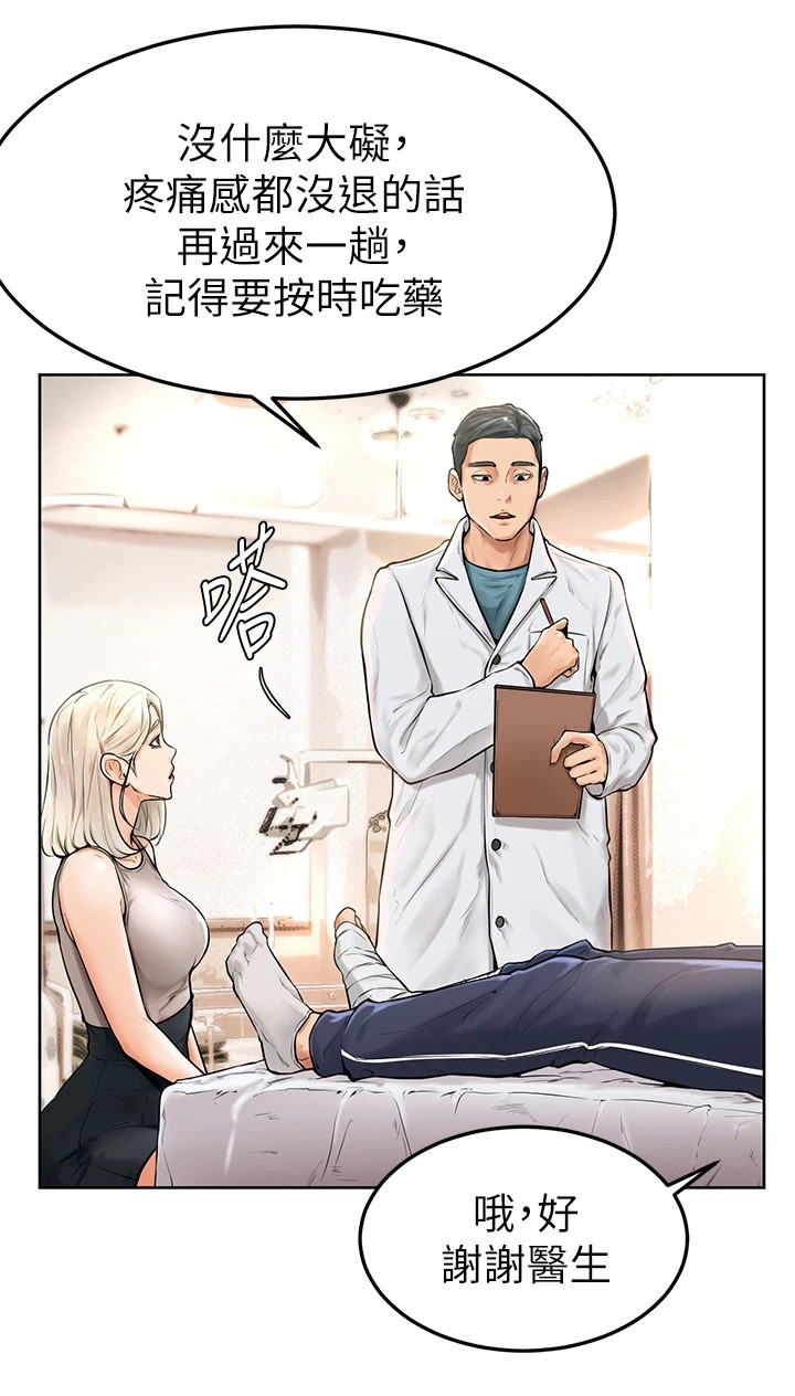 第7章：被咬了18