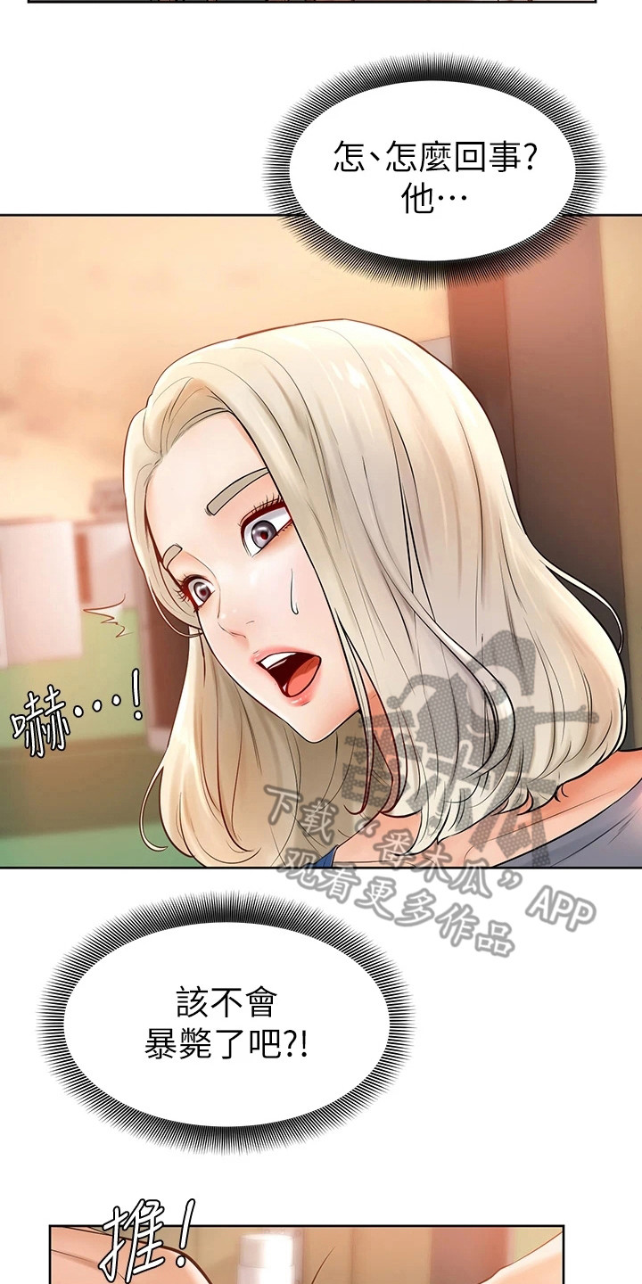 第6章：很老实13