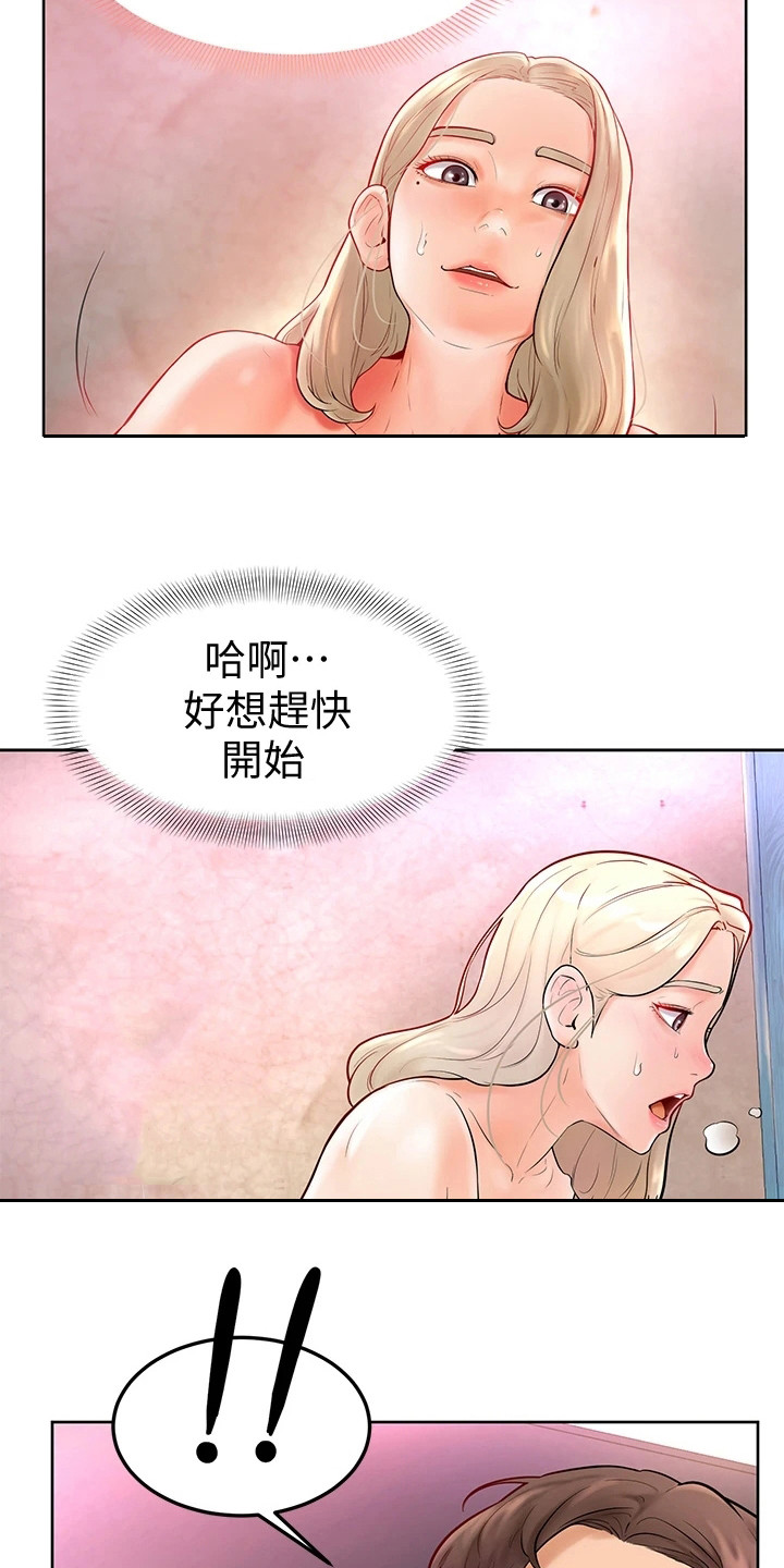 第11章：没看错18