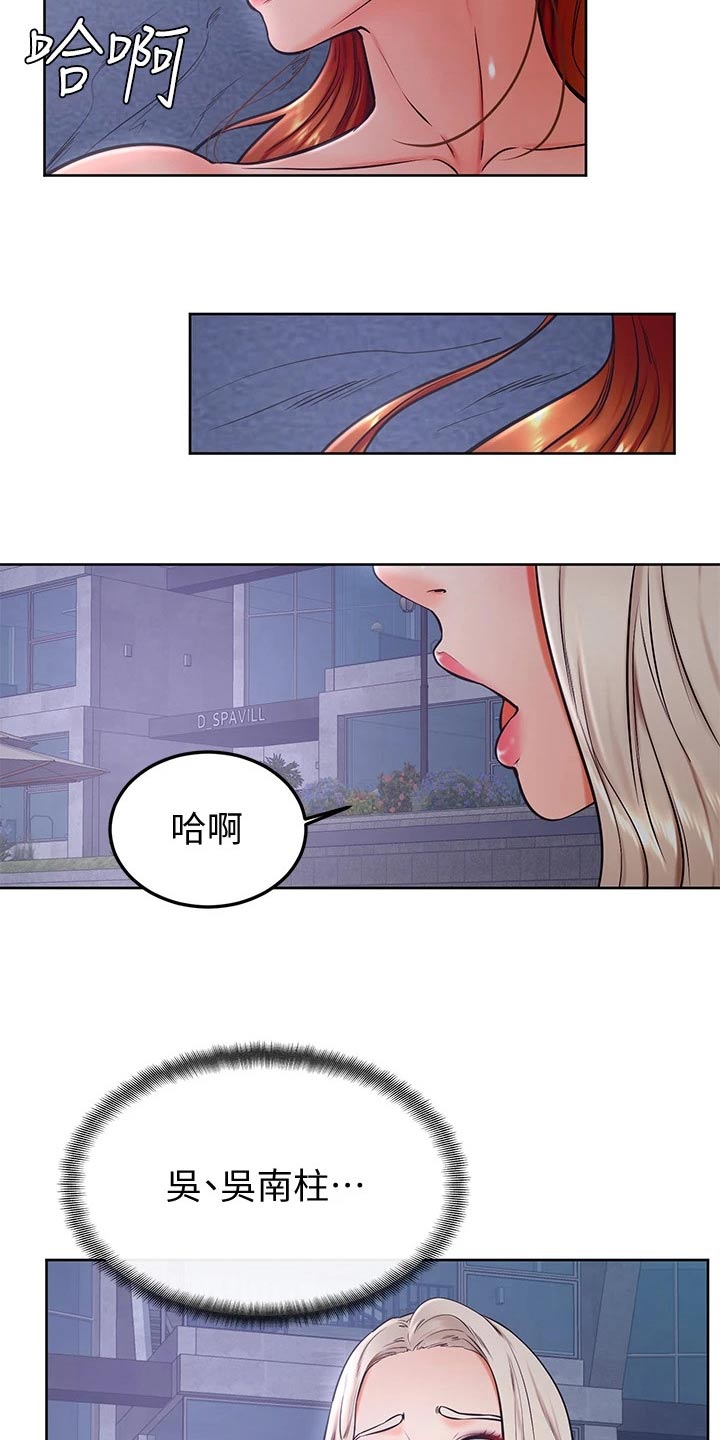第56章：去哪了14