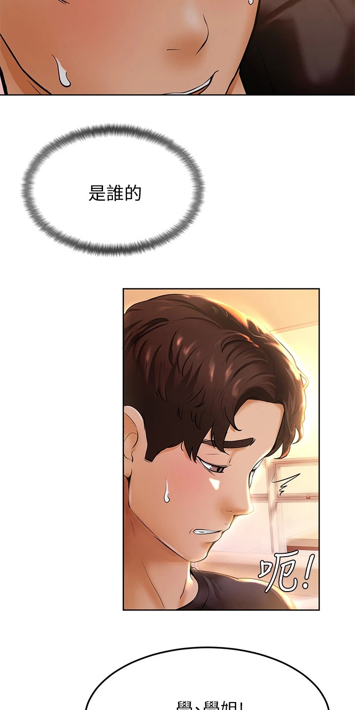 第21章：罪恶感14