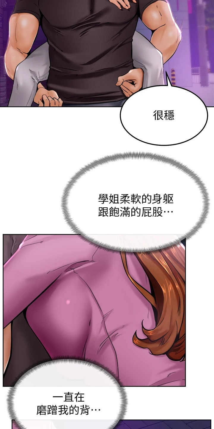 第23章：添麻烦15