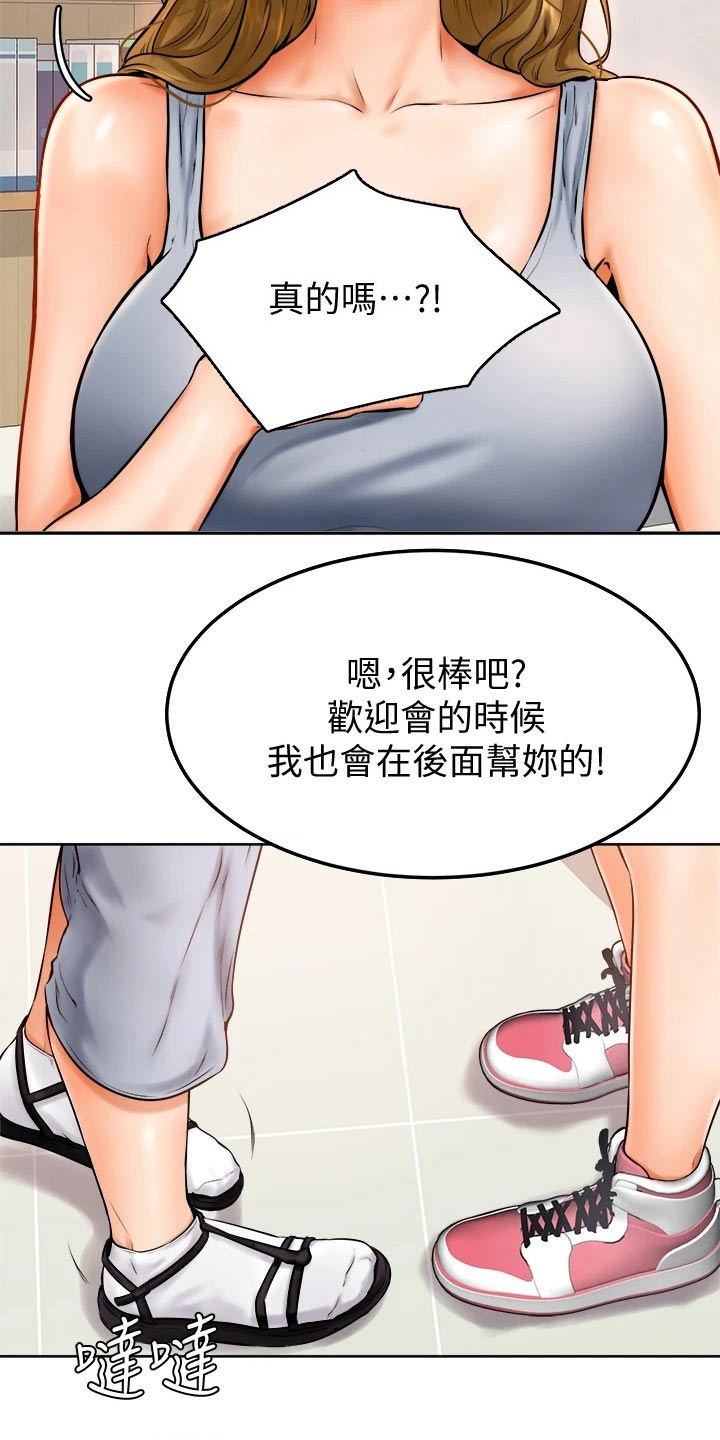 第25章：抱歉23