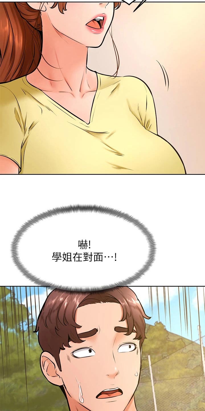 第50章：不好15
