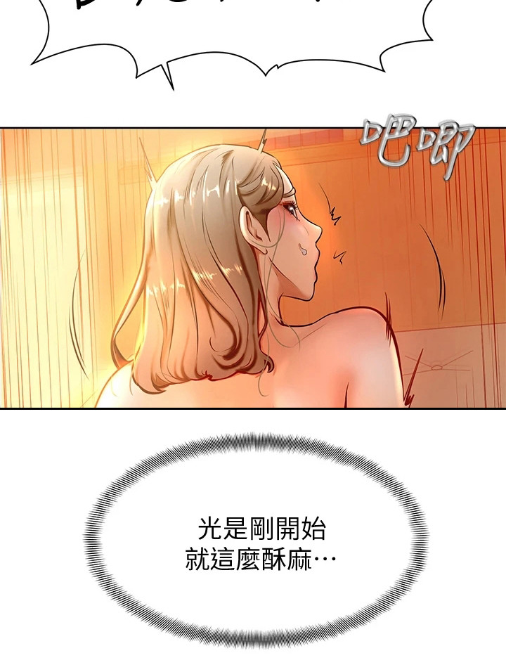 第21章：罪恶感8