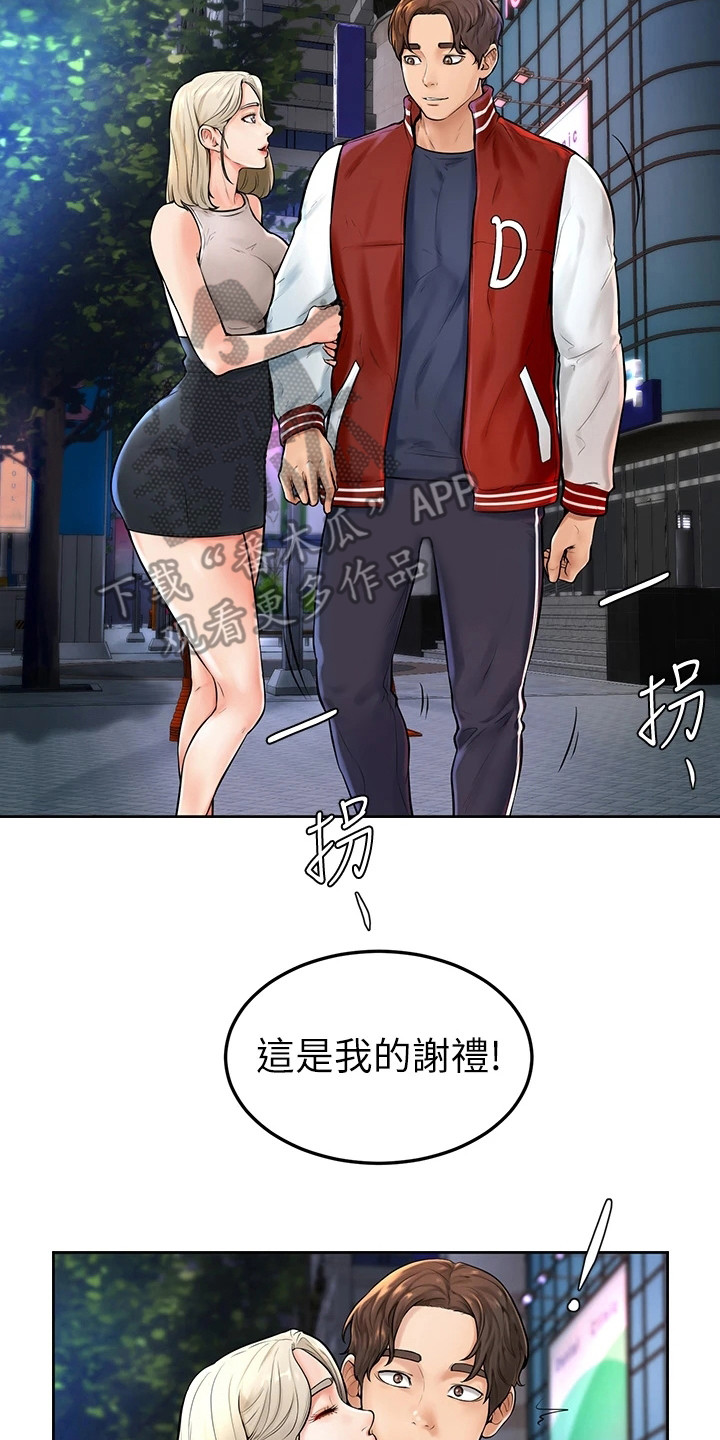 第8章：谢礼2