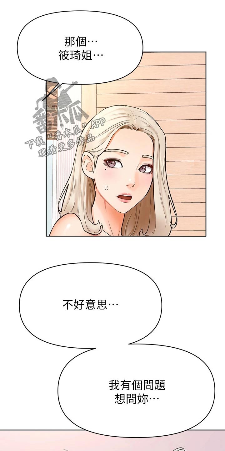 第70章：我也喜欢19