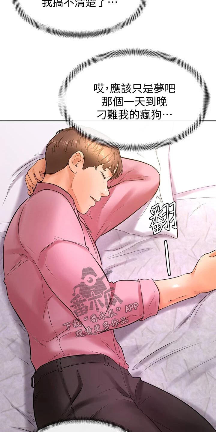 第37章：亲吻7