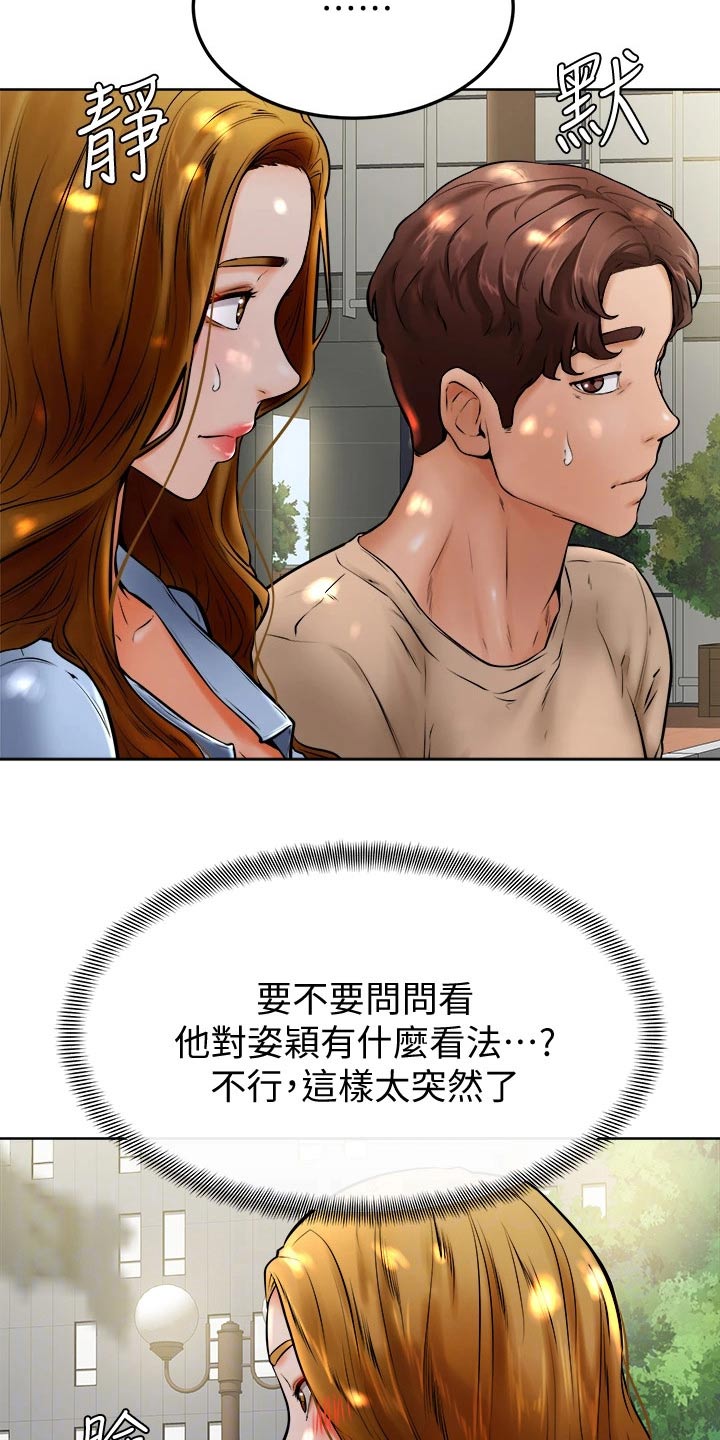 第26章：午饭7