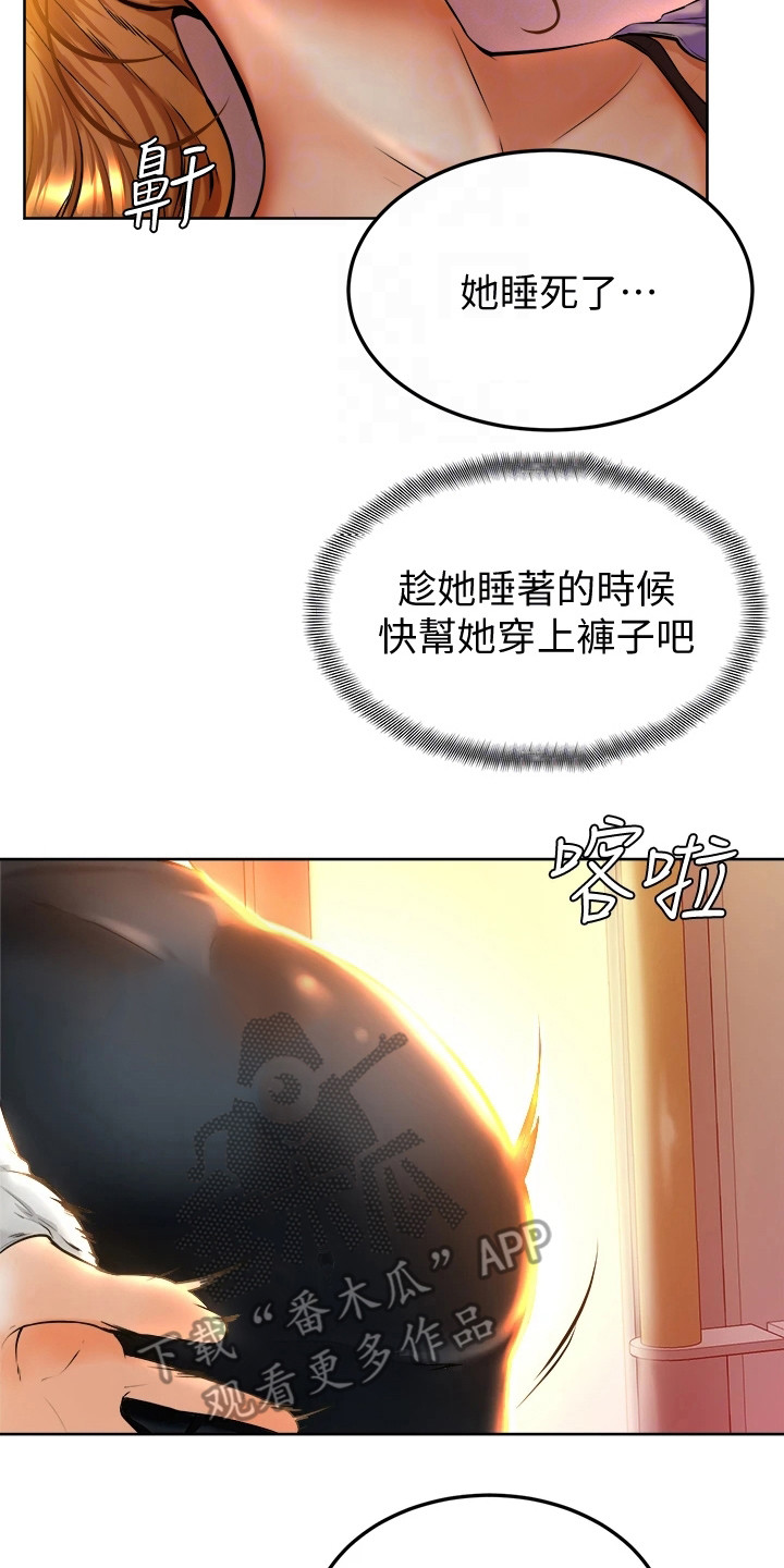 第20章：嫉妒14