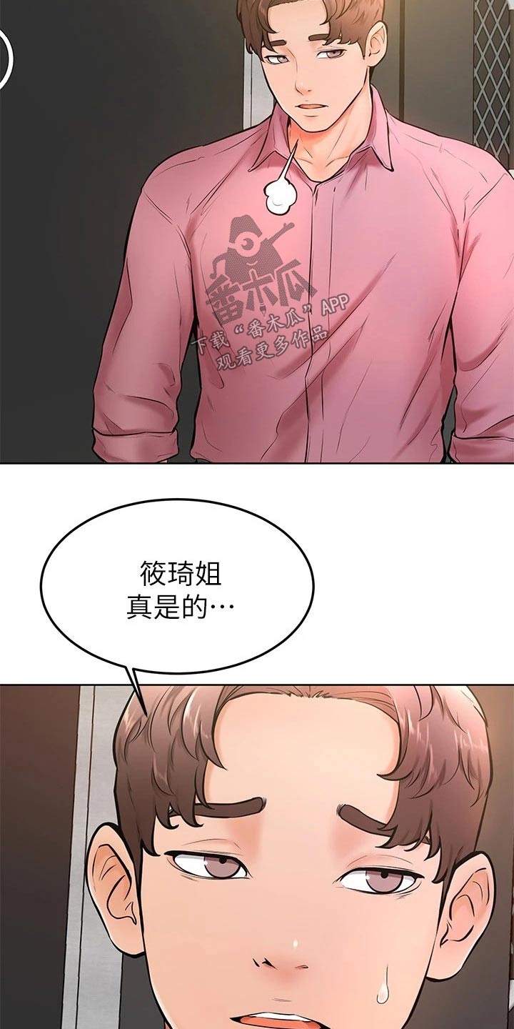 第32章：跟我来18