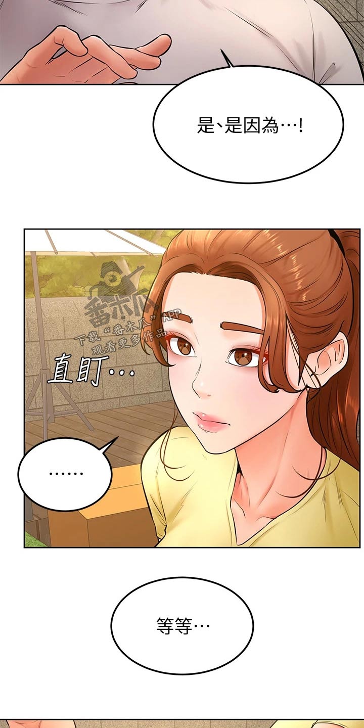 第44章：不是故意3
