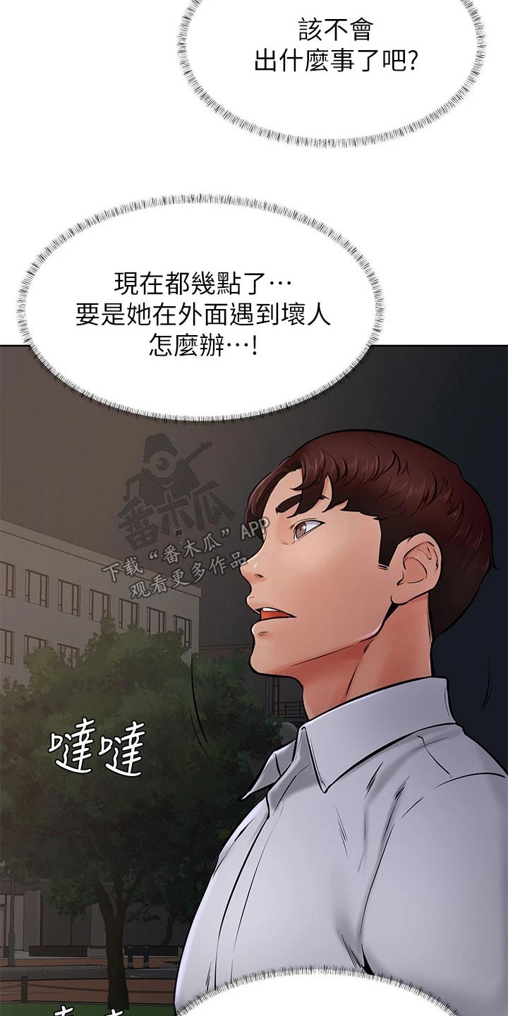 第67章：不管了8