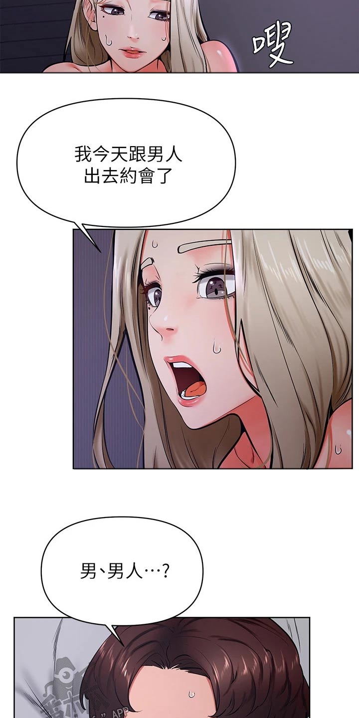第68章：不会放弃6