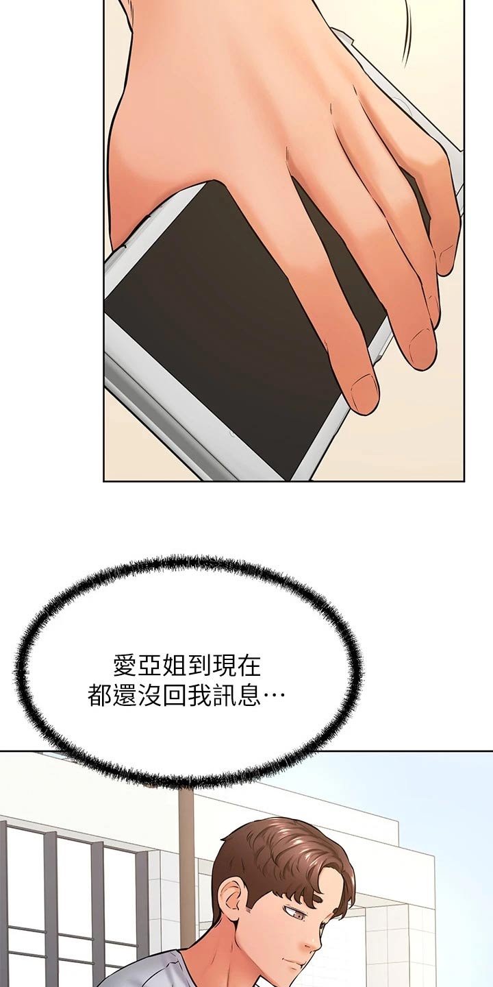第70章：我也喜欢14