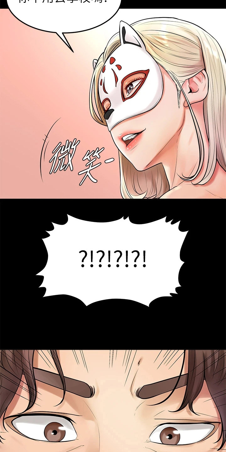 第2章：外套10