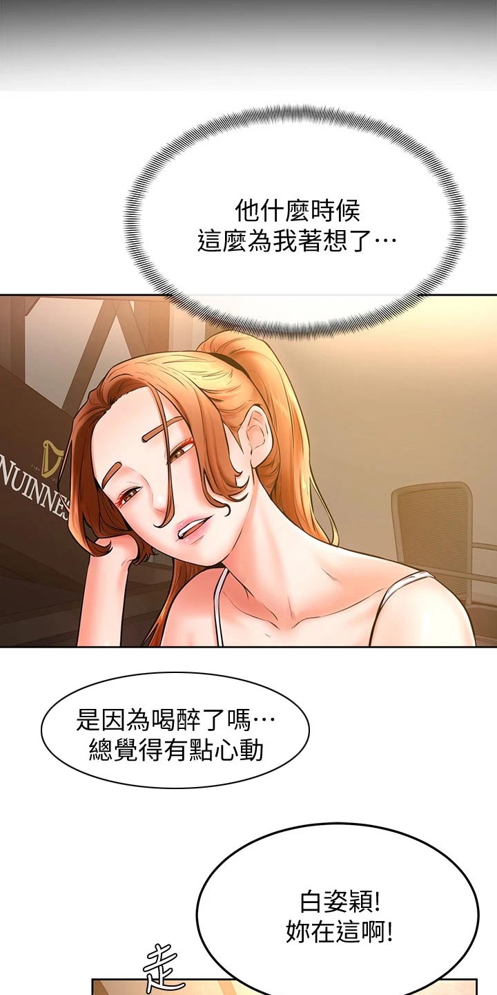 第35章：下一次2