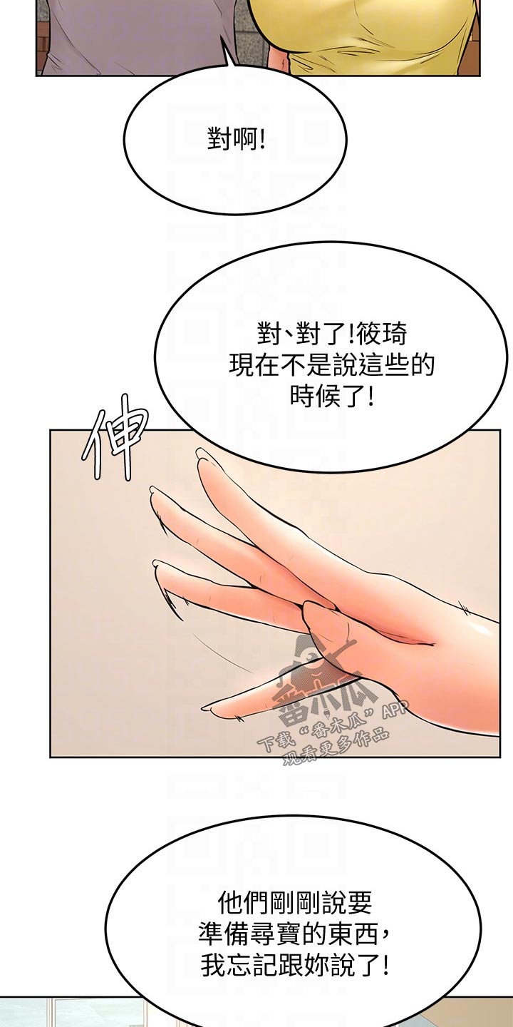 第44章：不是故意14