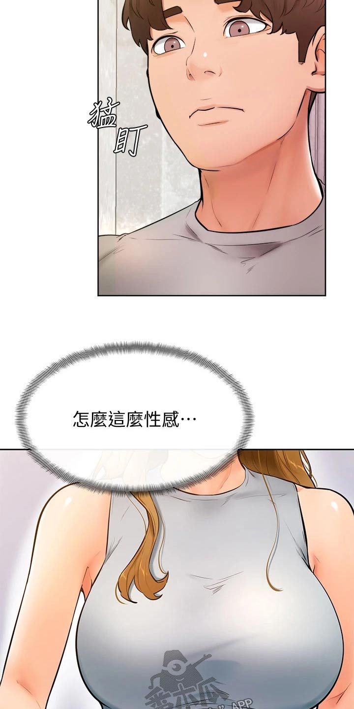 第43章：冷静2