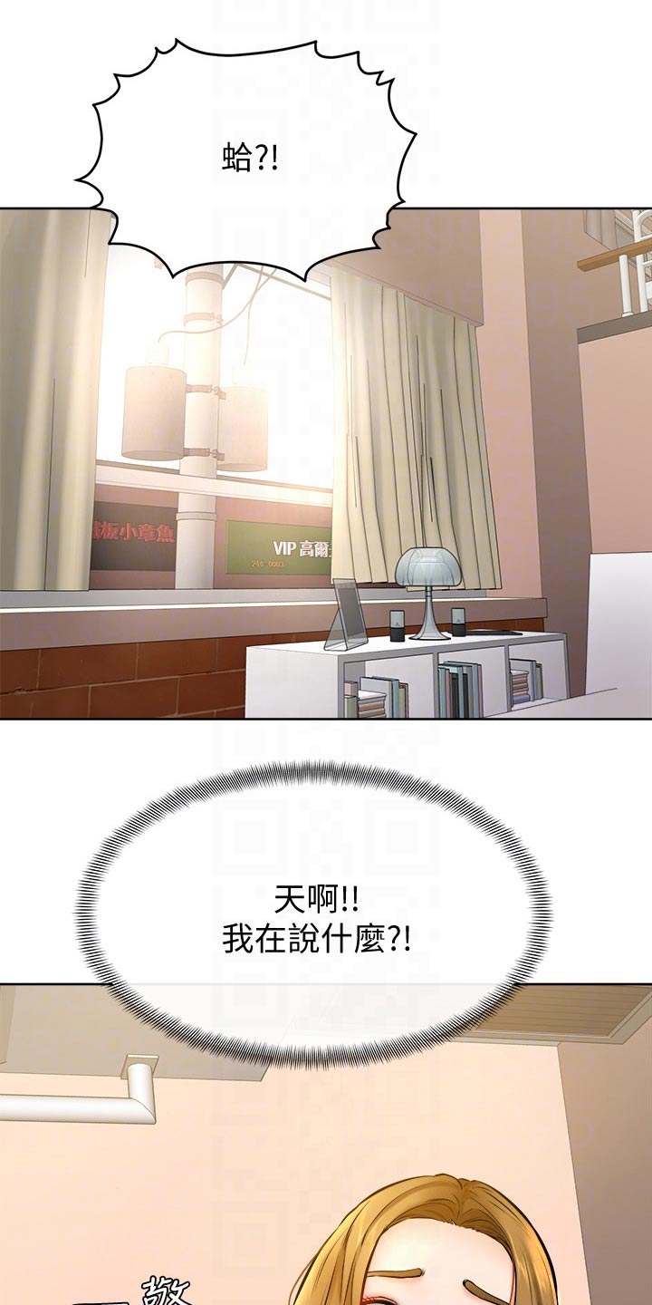 第28章：主人10