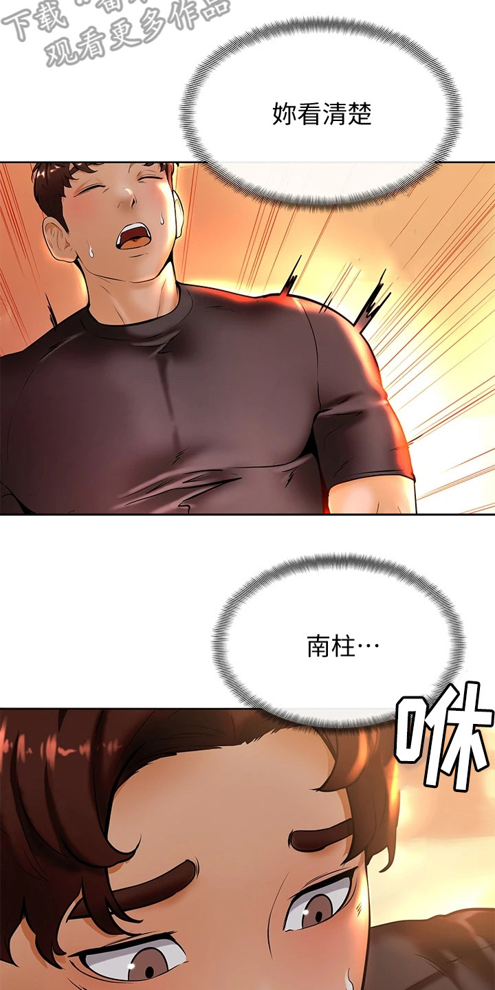 第21章：罪恶感13