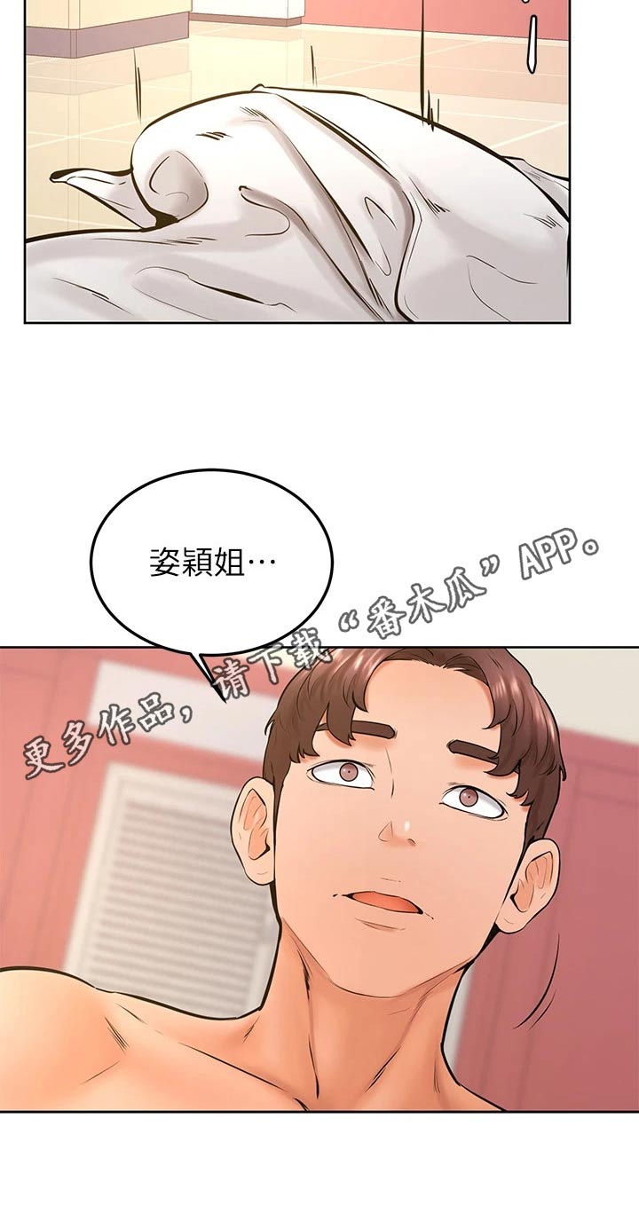 第64章：碰面17