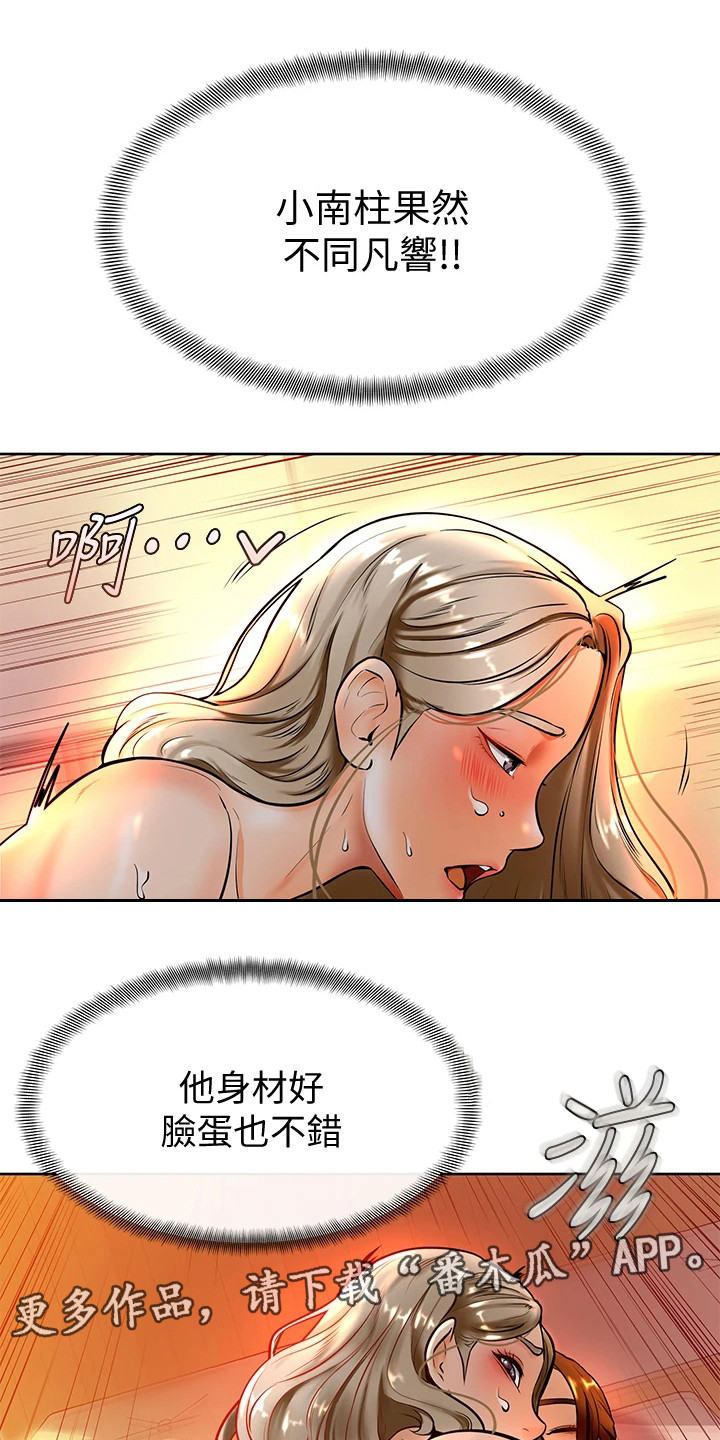 第21章：罪恶感9