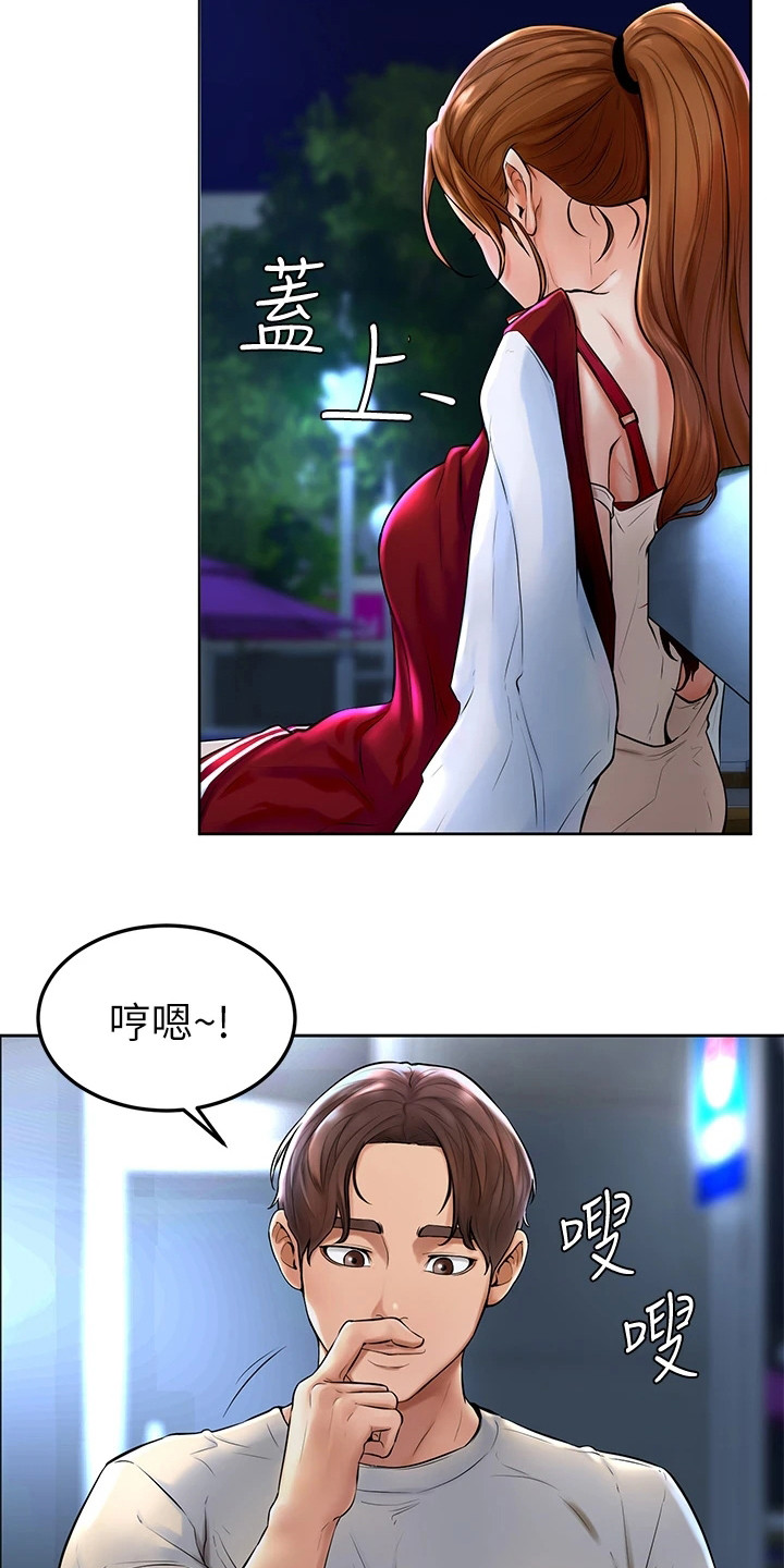 第2章：外套5