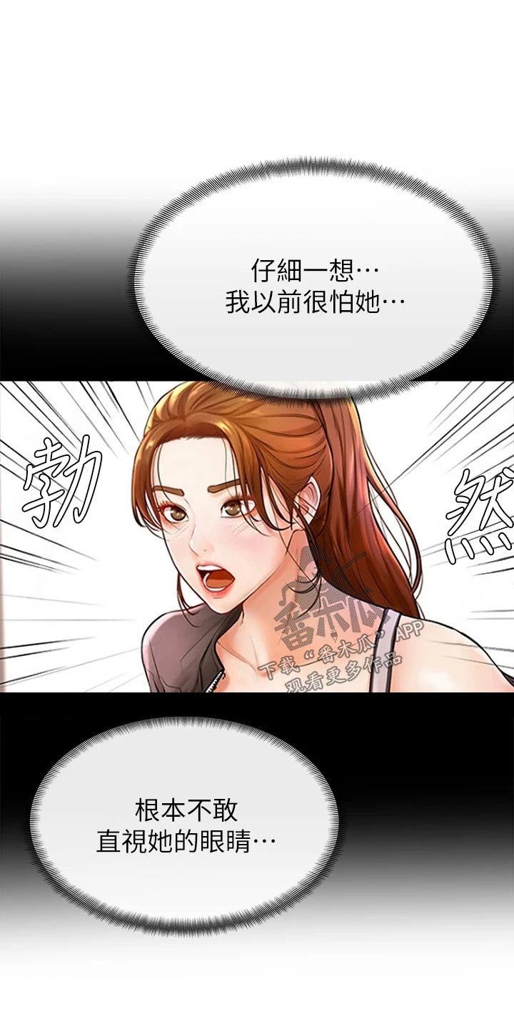 第56章：去哪了10