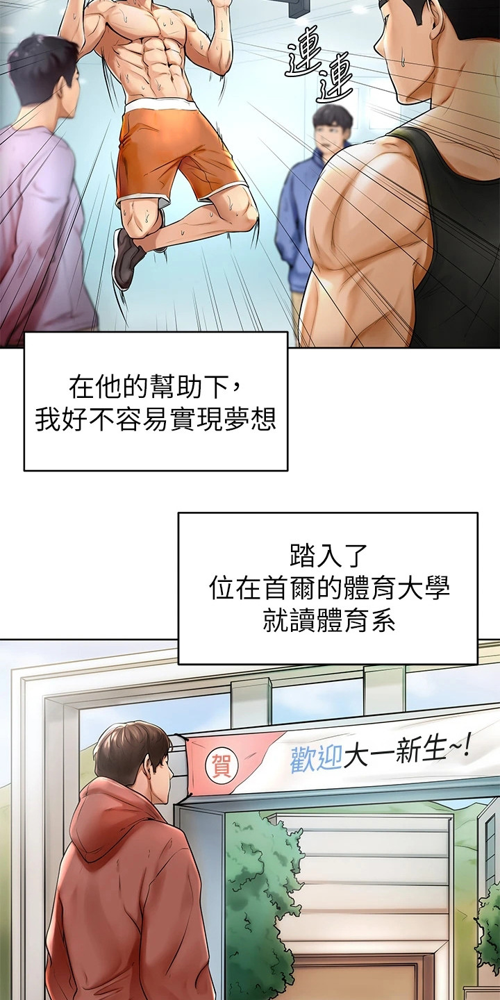 第1章：努力过活7