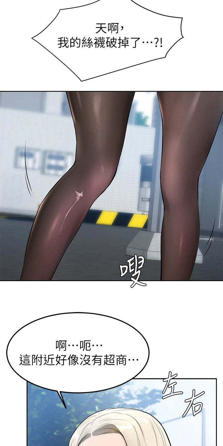第10章：丝袜6