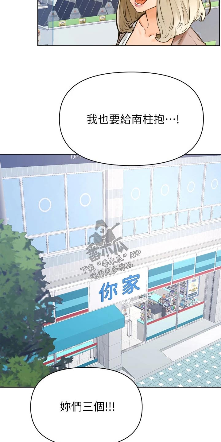 第74章：一起生活【完结】19