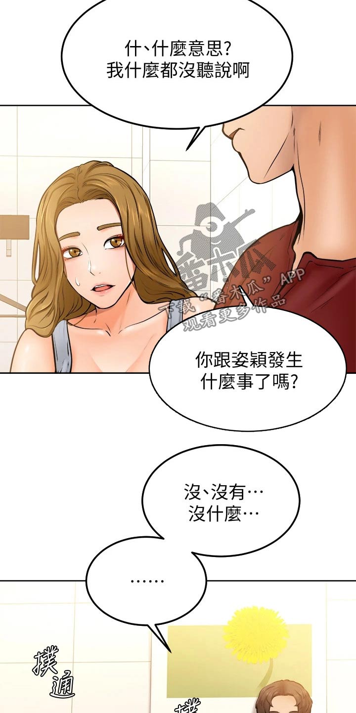 第25章：抱歉9