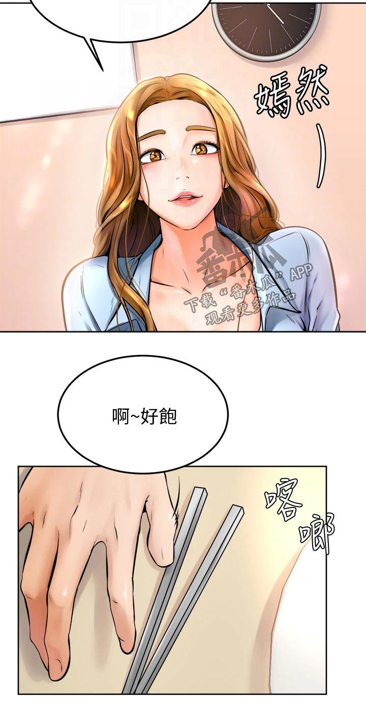 第26章：午饭19