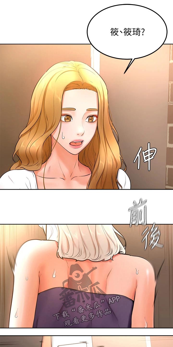 第34章：你在干嘛8