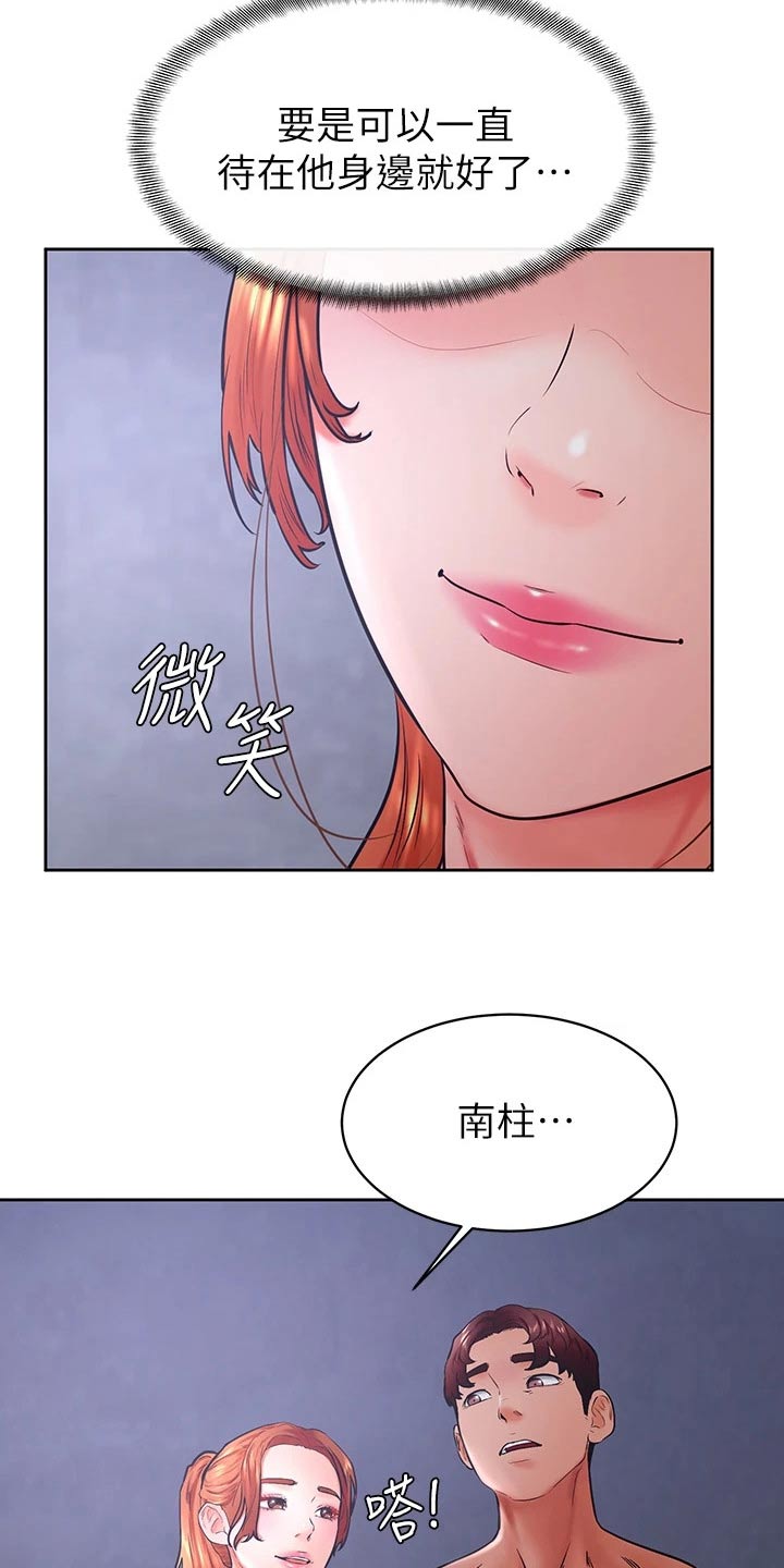 第57章：真的喜欢11