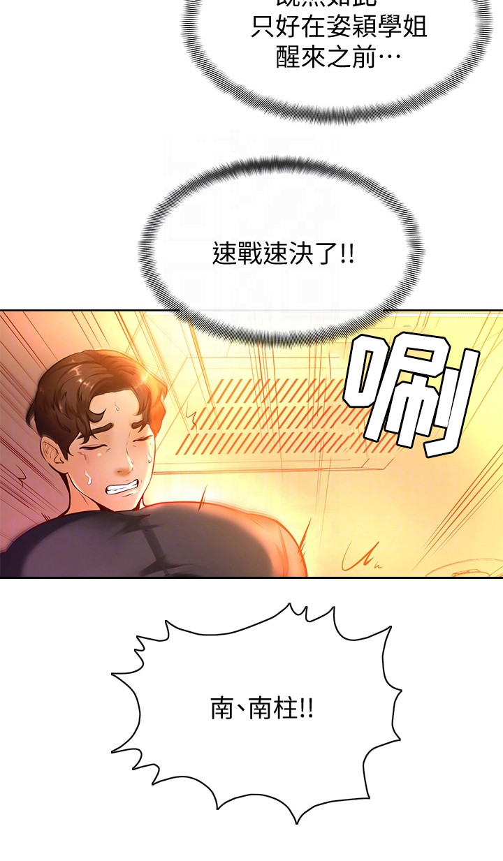 第22章：着了魔8