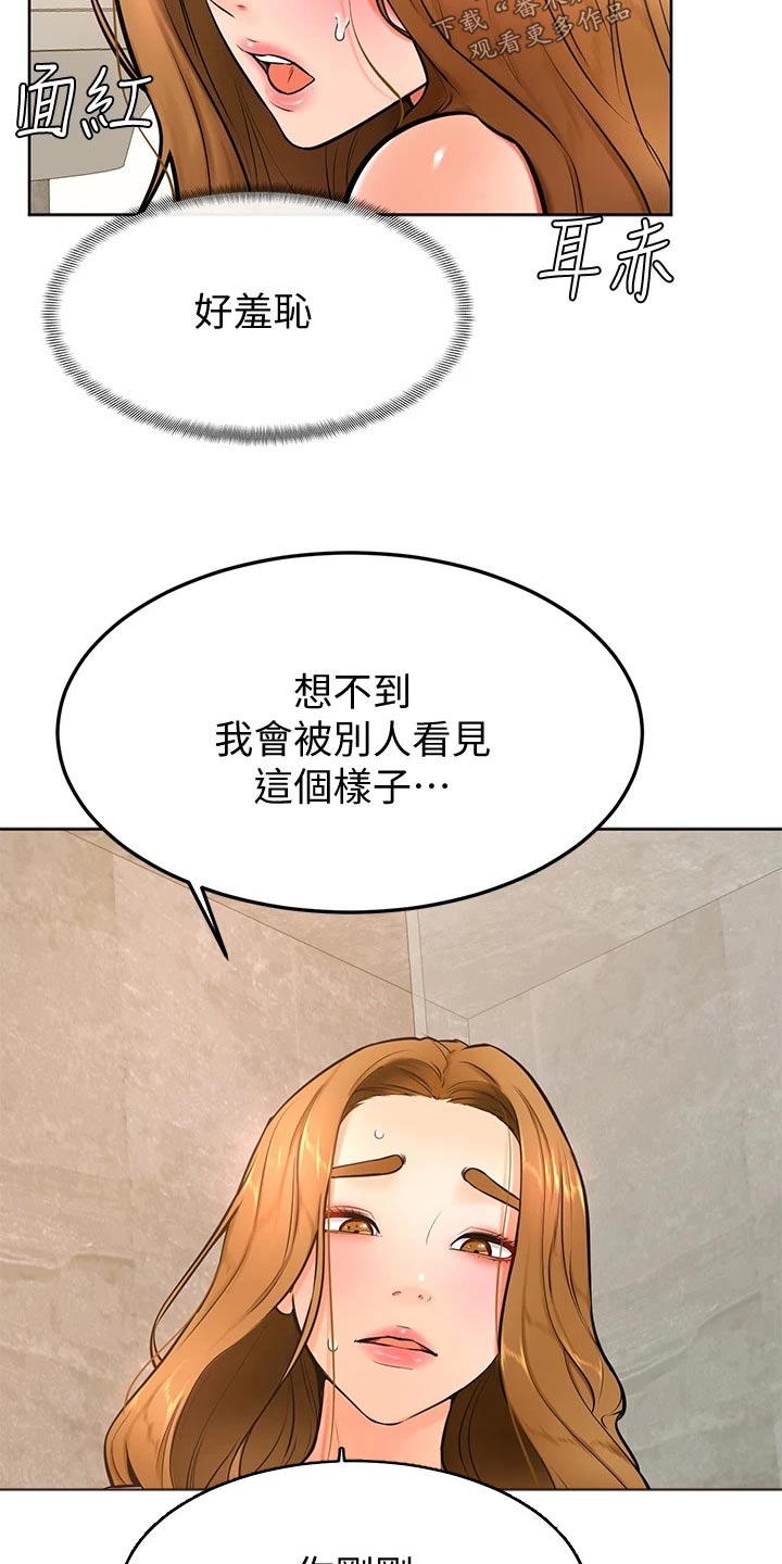 第45章：尴尬15