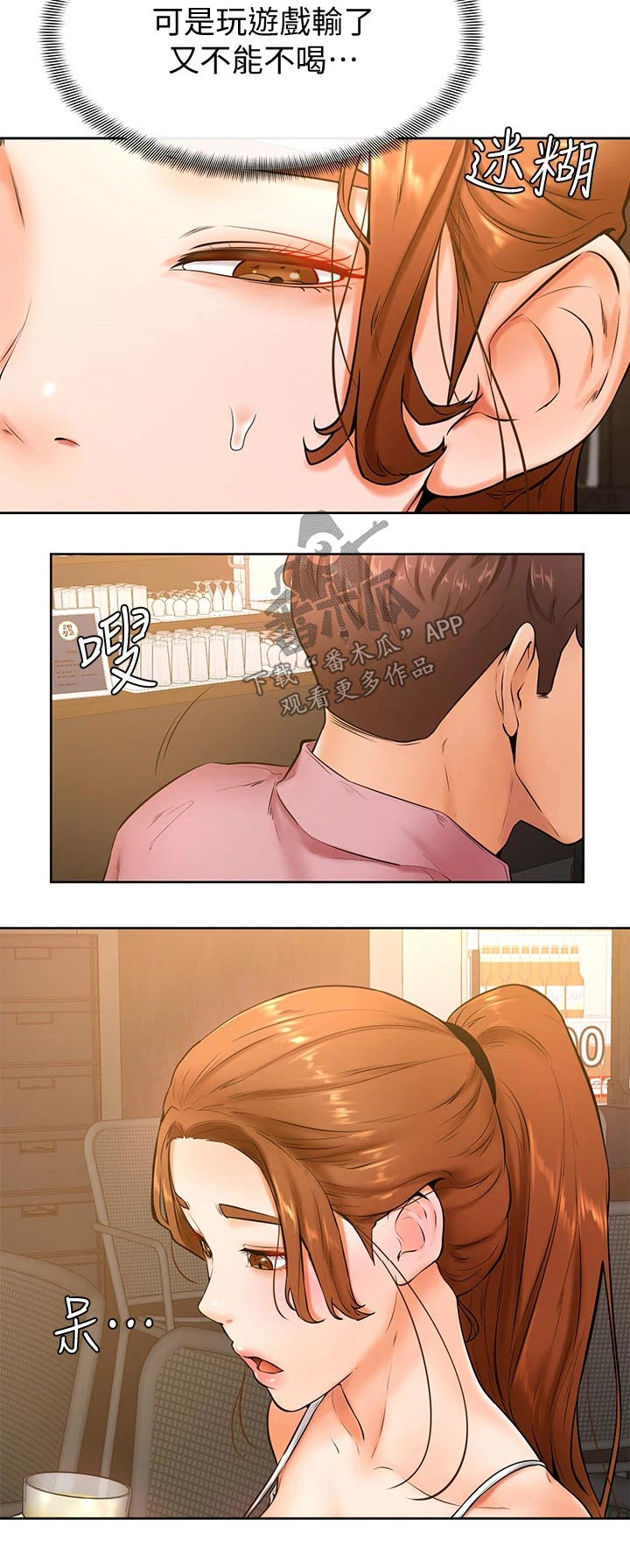 第35章：下一次24