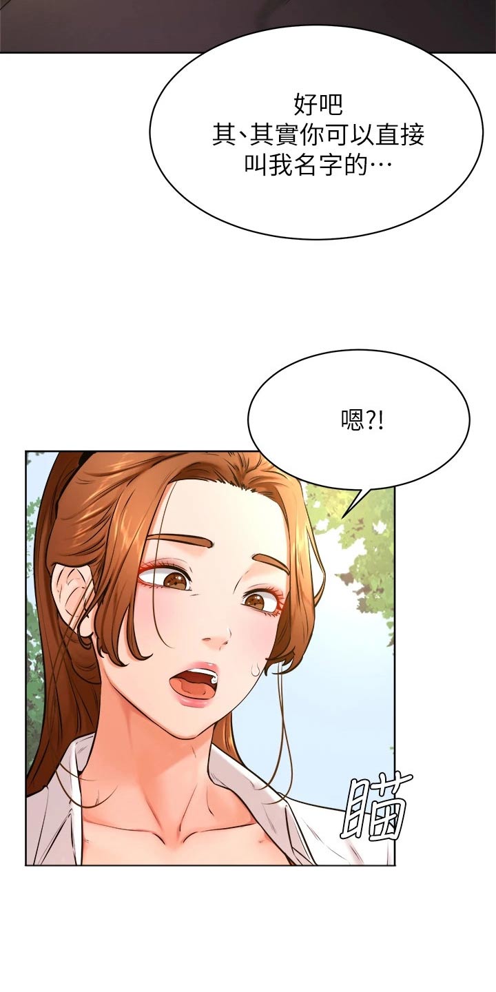 第59章：名字21