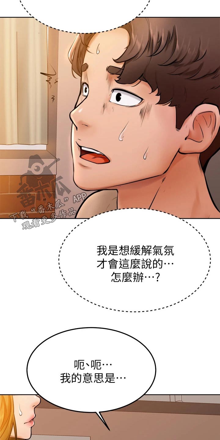 第29章：缓解15